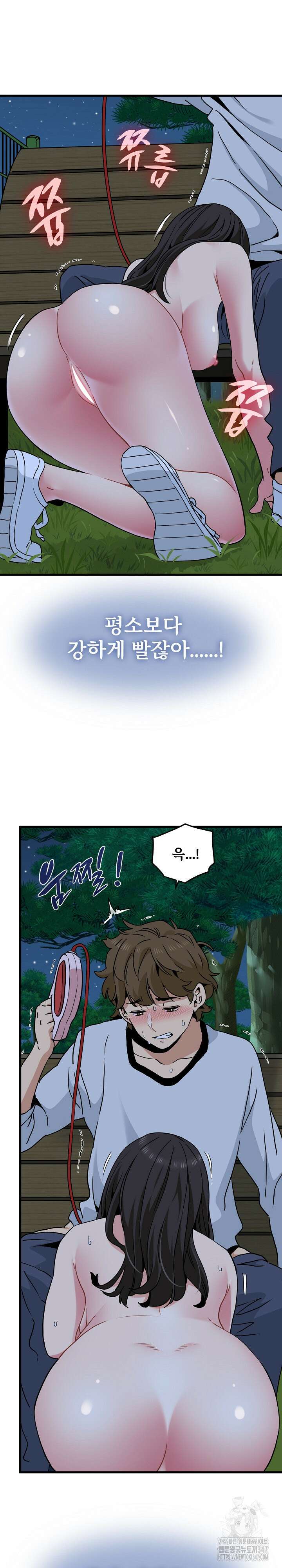 하란다고 진짜 하냐 53화 6