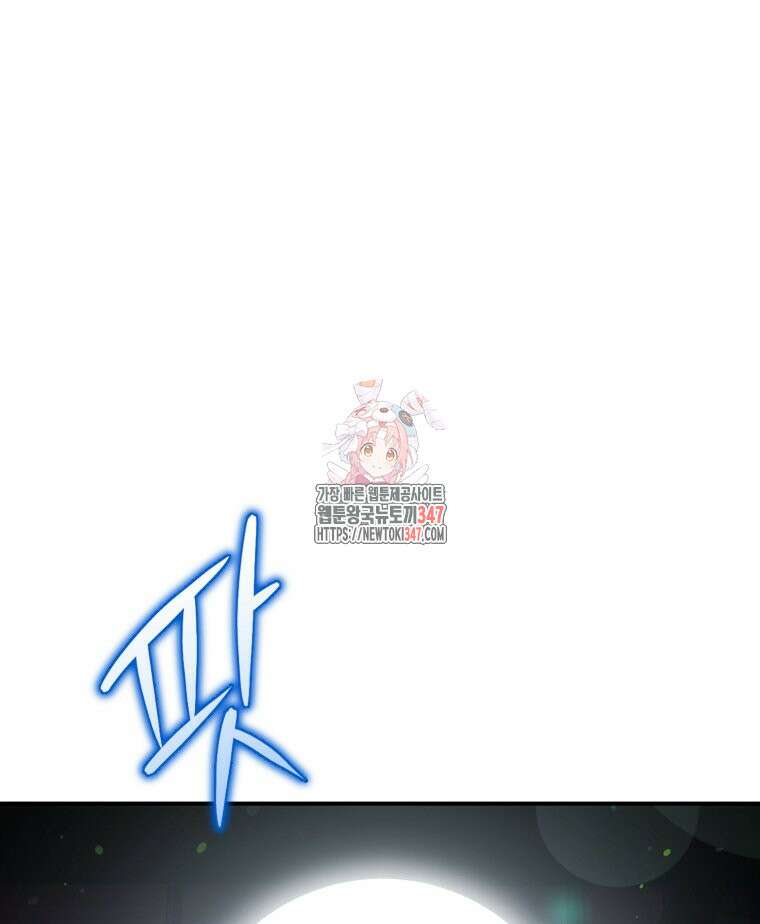 초심 잃은 아이돌을 위한 회귀 백서 1화 1
