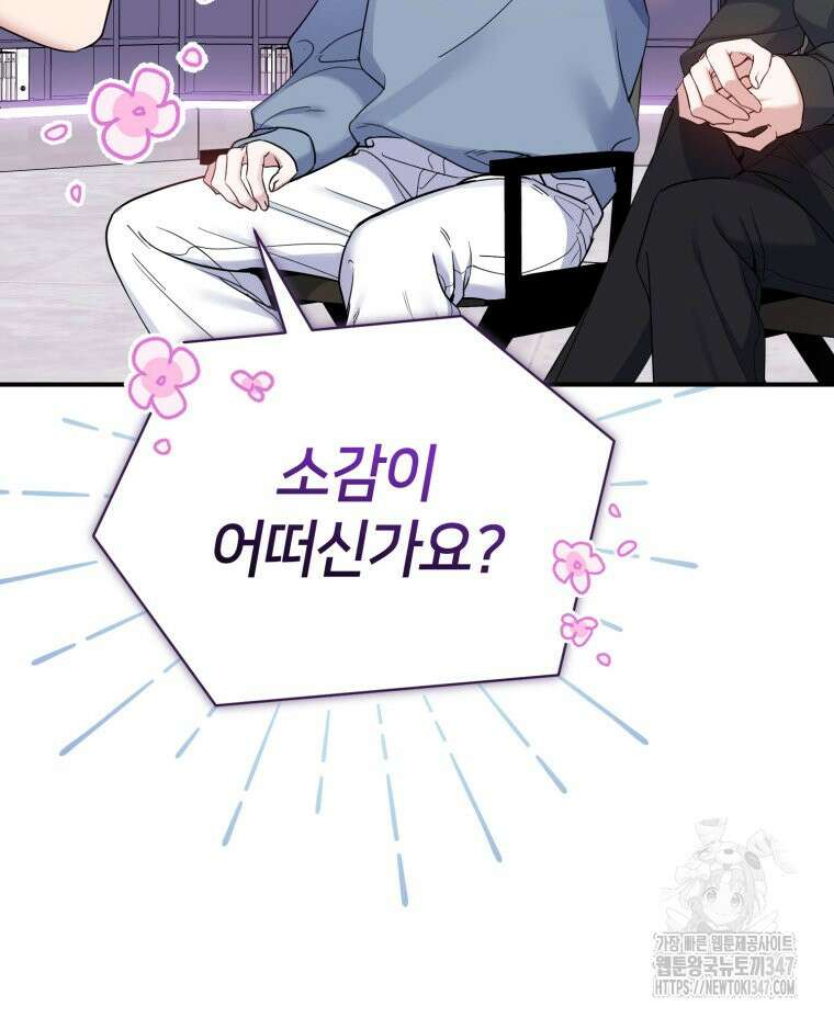 초심 잃은 아이돌을 위한 회귀 백서 1화 6