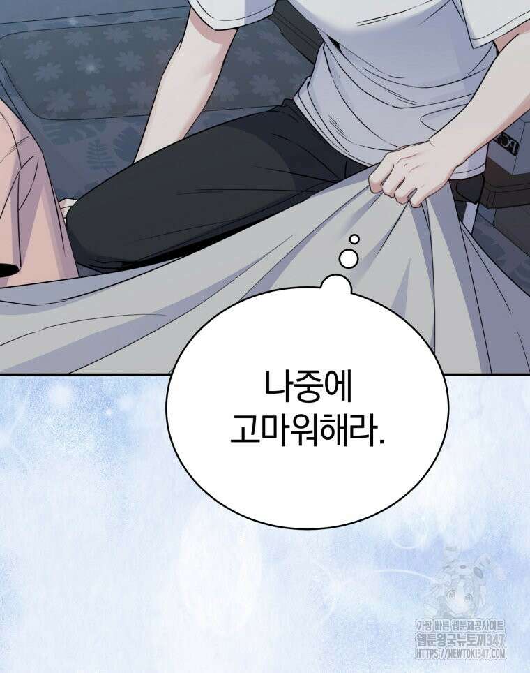 초심 잃은 아이돌을 위한 회귀 백서 6화 14