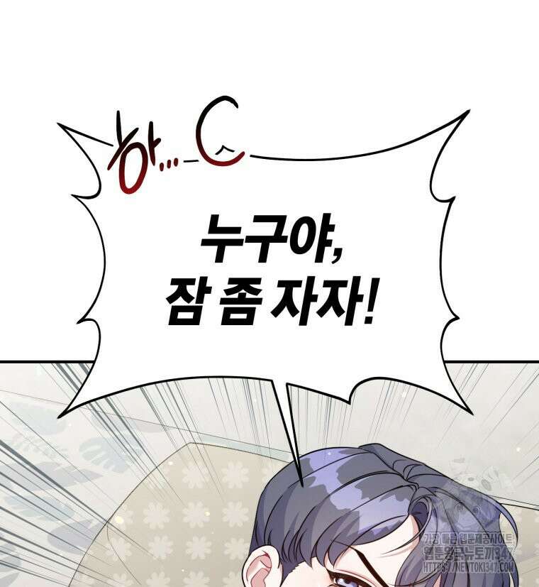 초심 잃은 아이돌을 위한 회귀 백서 6화 18