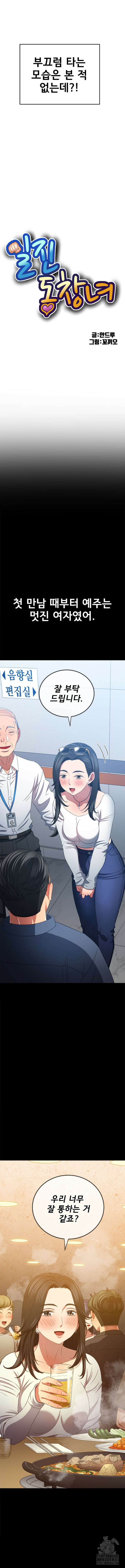 일진동창녀 223화 2