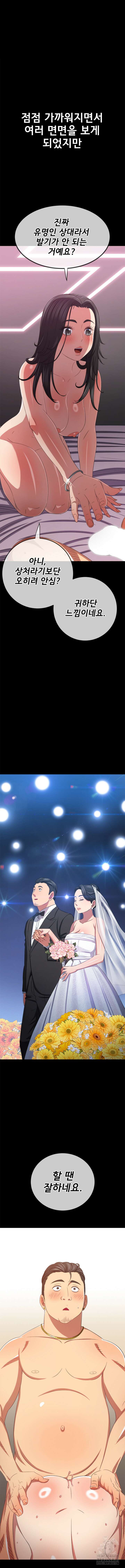 일진동창녀 223화 3