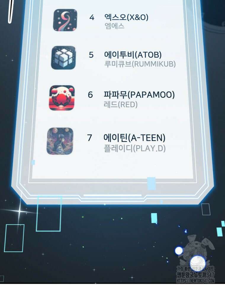 초심 잃은 아이돌을 위한 회귀 백서 19화 6
