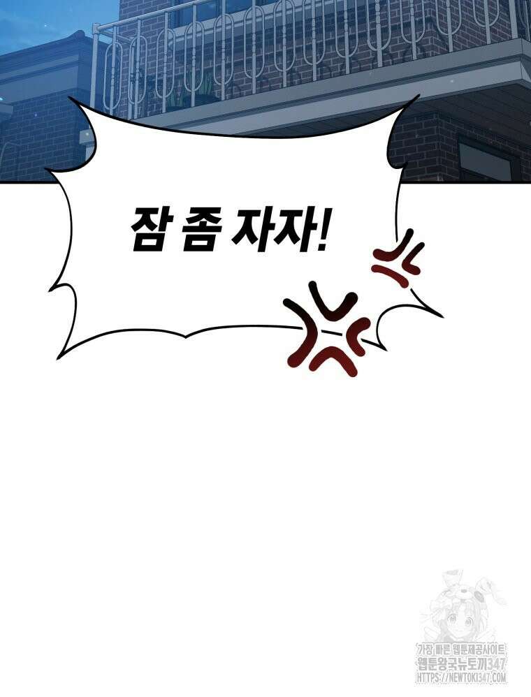 초심 잃은 아이돌을 위한 회귀 백서 19화 10
