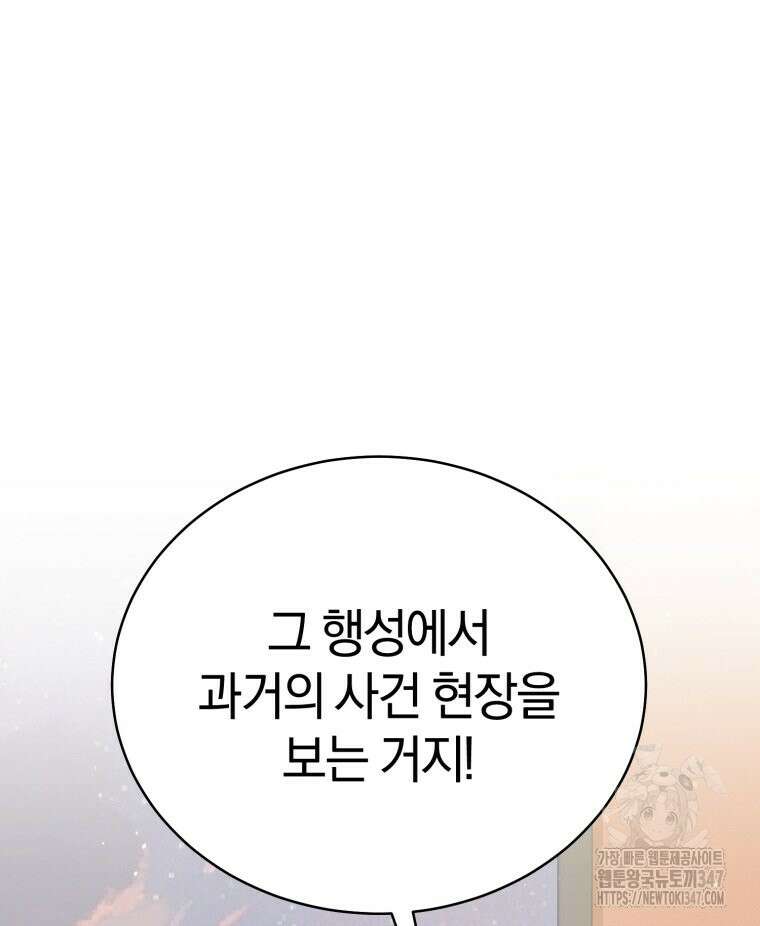 초심 잃은 아이돌을 위한 회귀 백서 19화 14