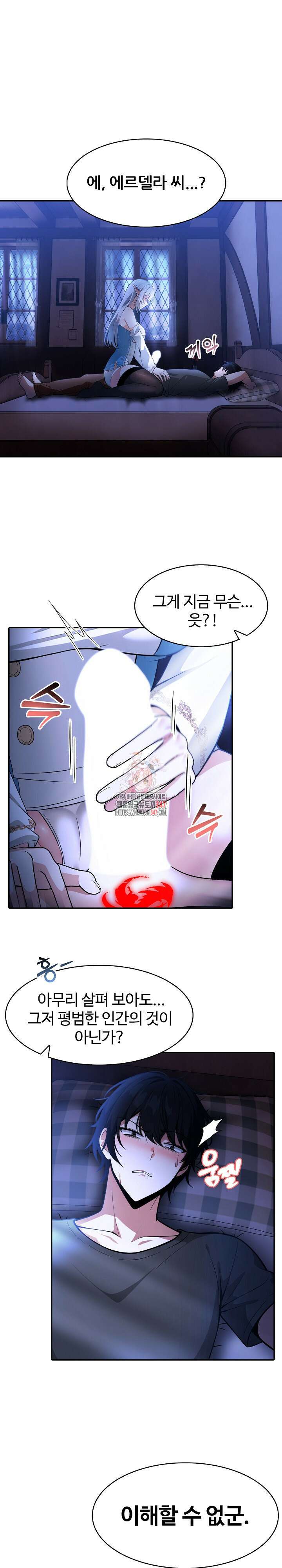 이세계 용근 기사단장 2화 1