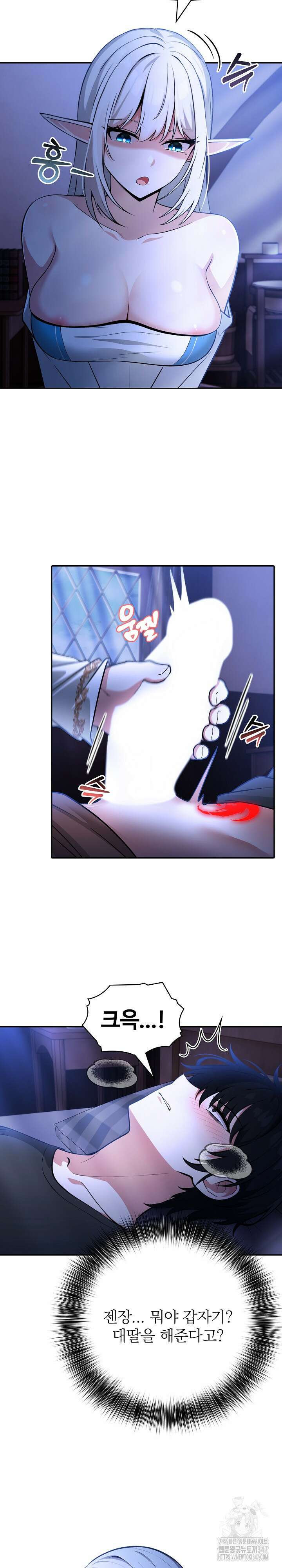 이세계 용근 기사단장 2화 2