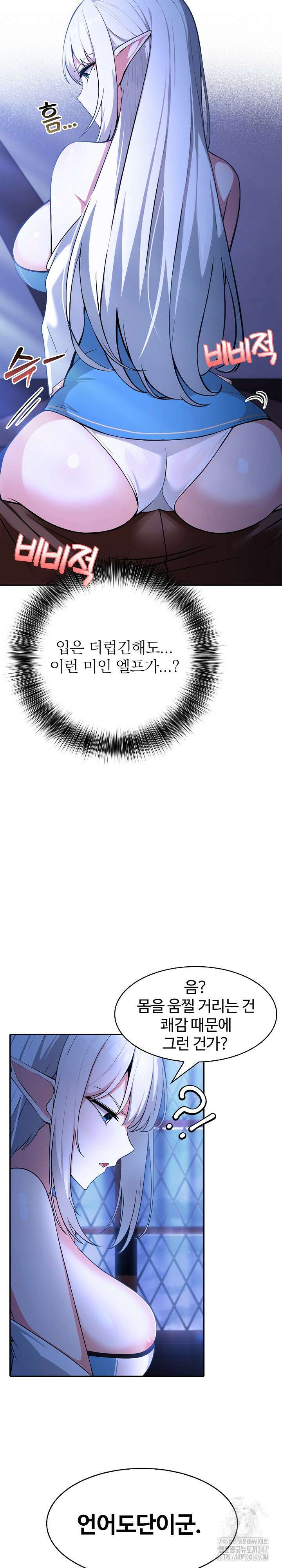 이세계 용근 기사단장 2화 3