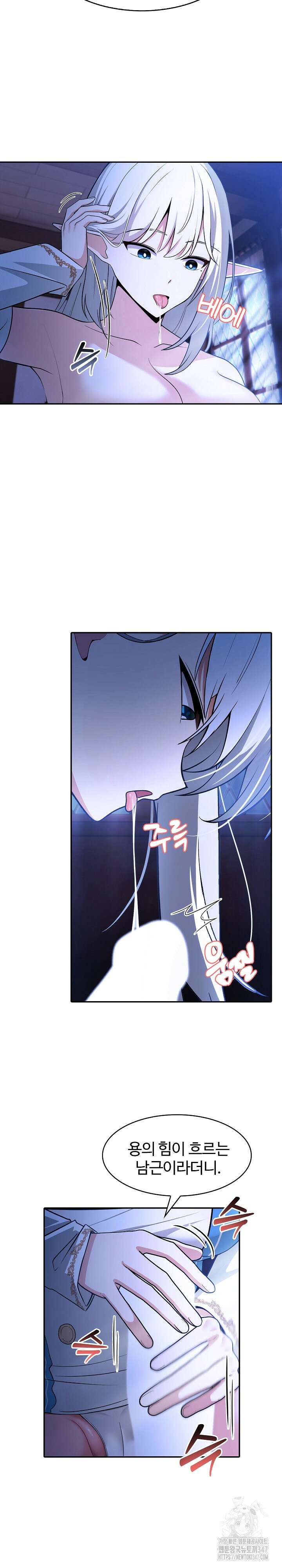 이세계 용근 기사단장 2화 4