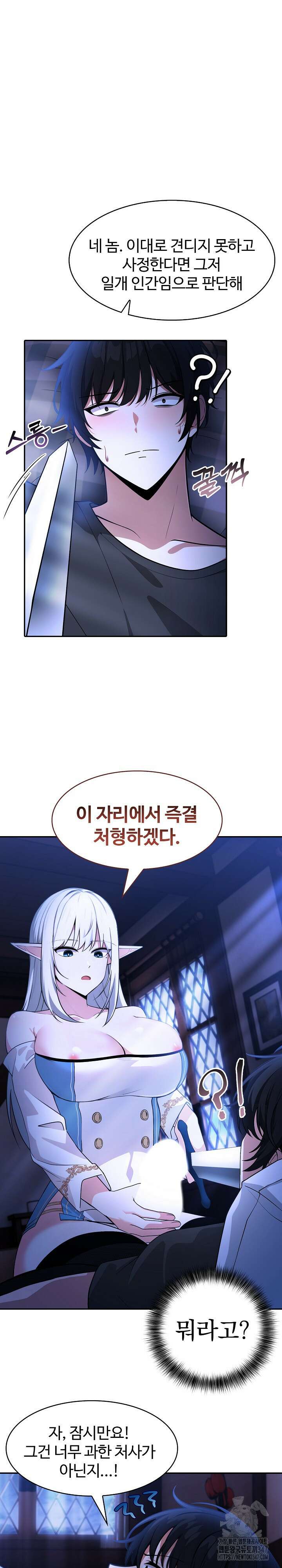 이세계 용근 기사단장 2화 6