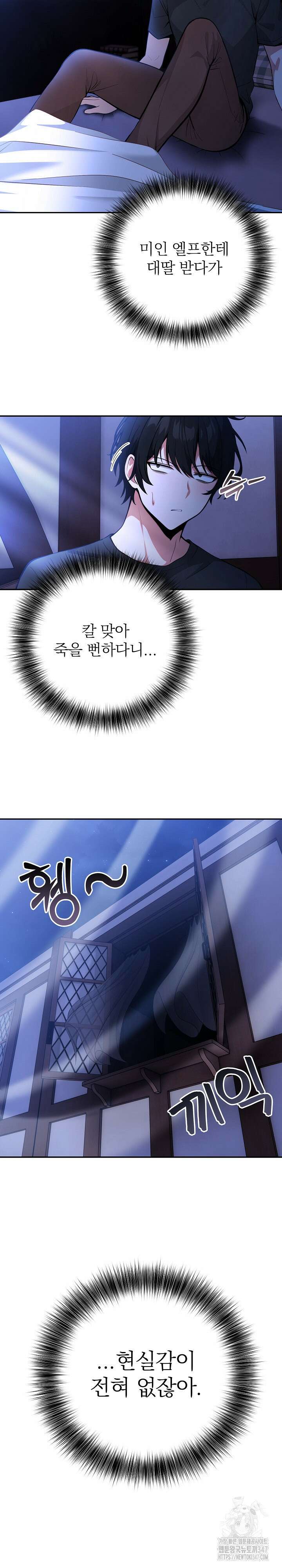 이세계 용근 기사단장 2화 10