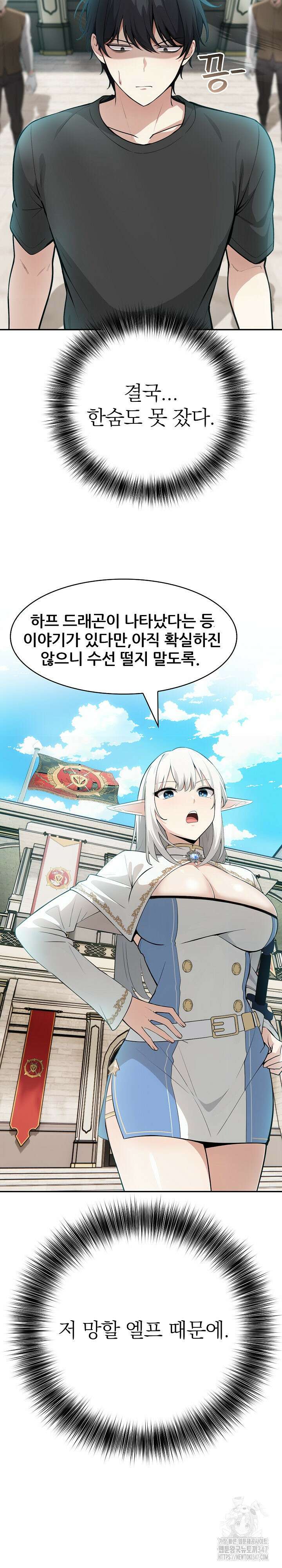이세계 용근 기사단장 2화 12