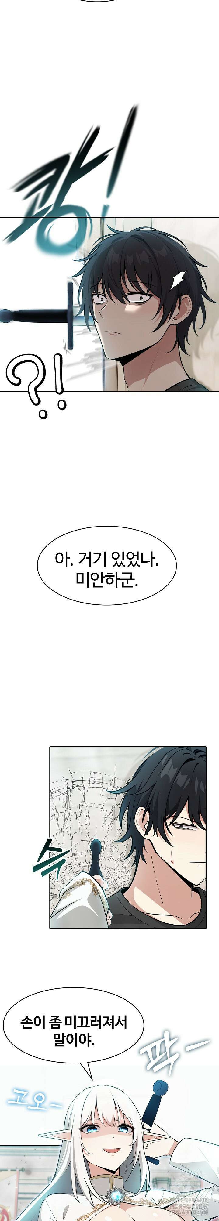 이세계 용근 기사단장 2화 15