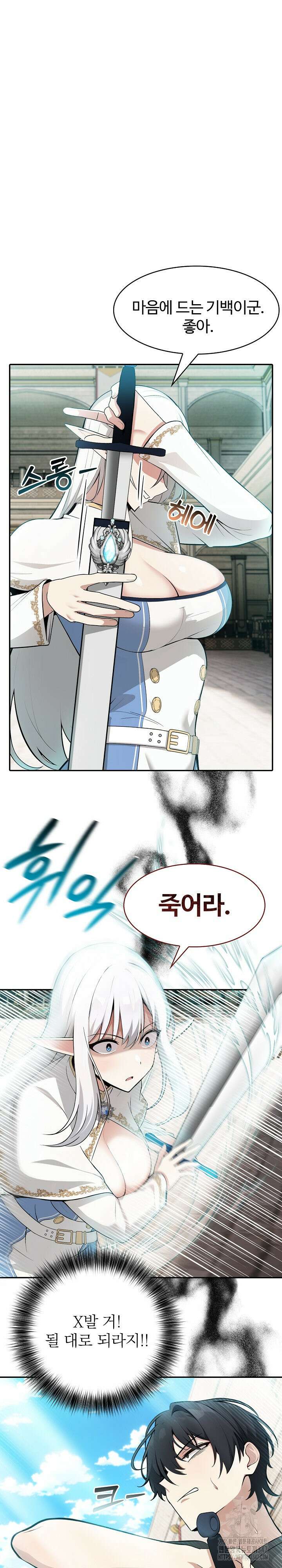 이세계 용근 기사단장 2화 22