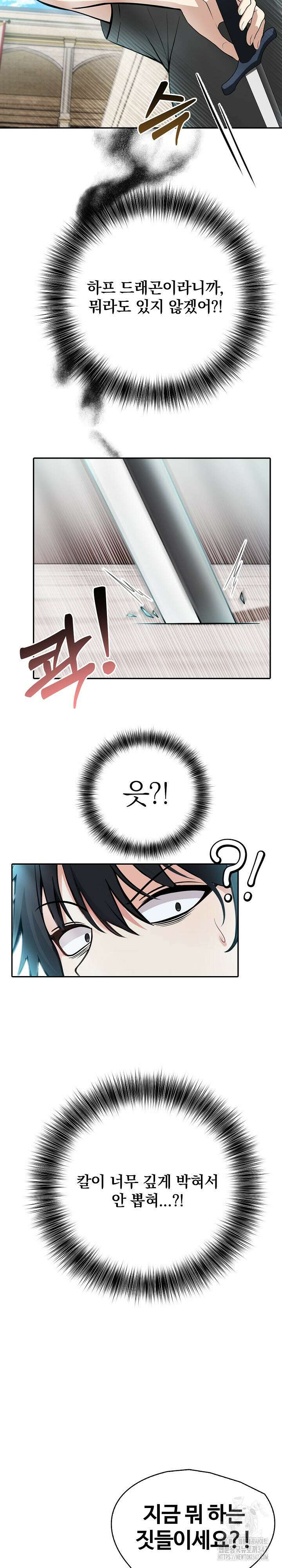 이세계 용근 기사단장 2화 23