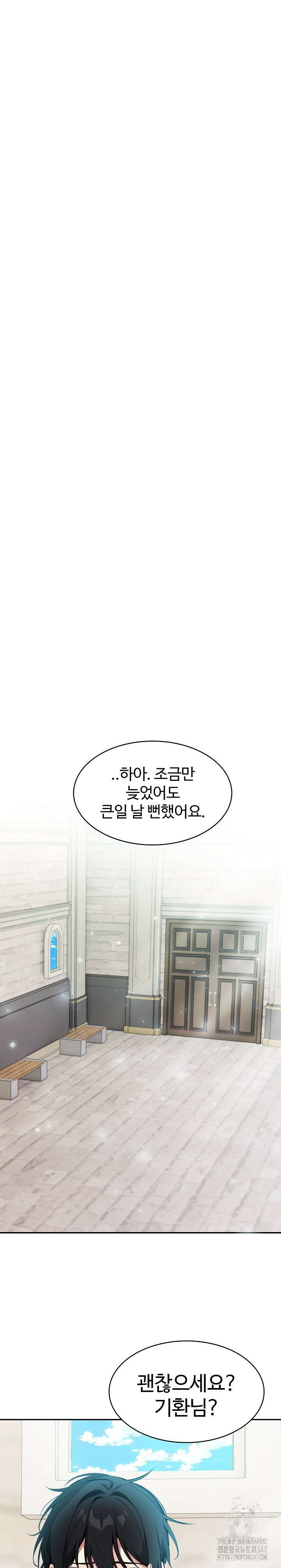 이세계 용근 기사단장 2화 25