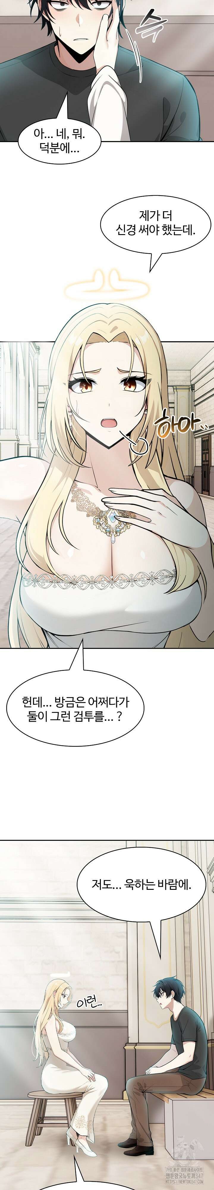 이세계 용근 기사단장 2화 26