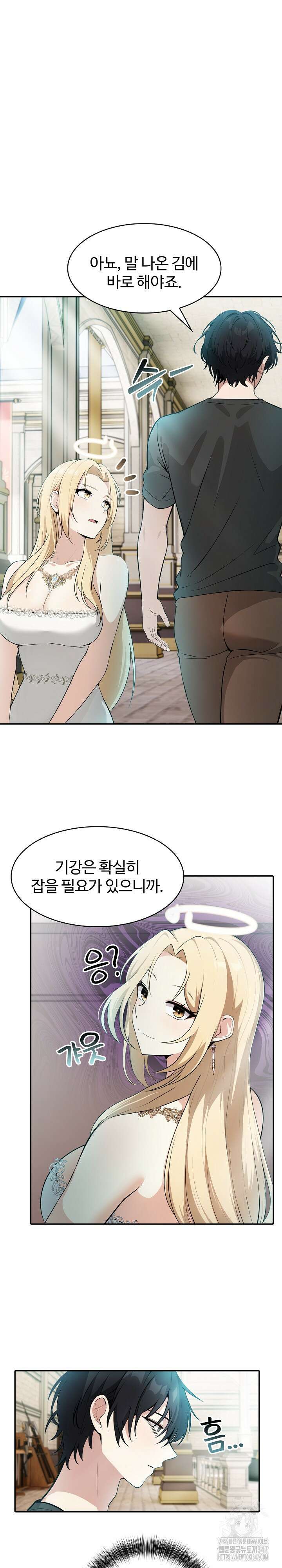 이세계 용근 기사단장 2화 31