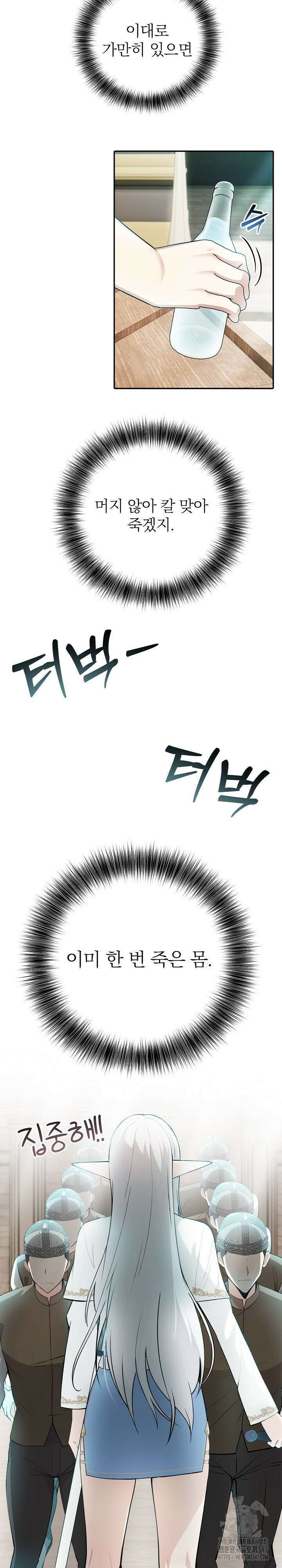 이세계 용근 기사단장 2화 32