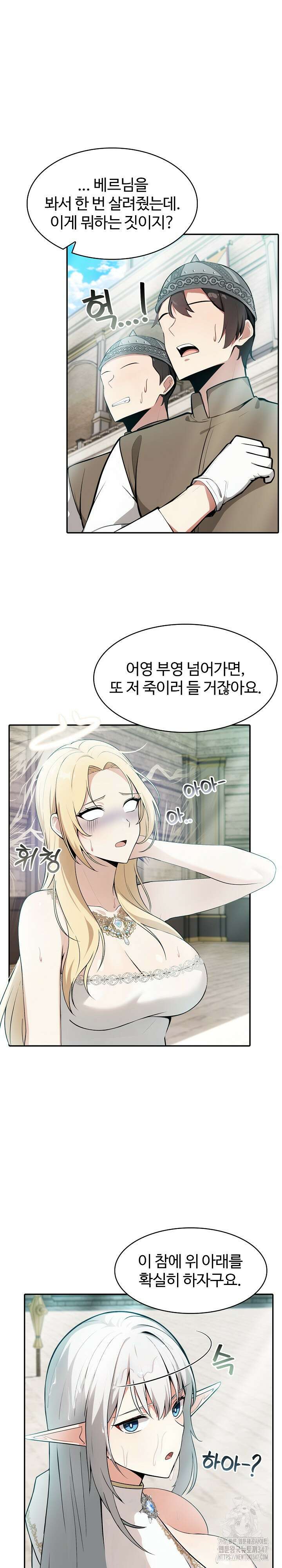 이세계 용근 기사단장 2화 34