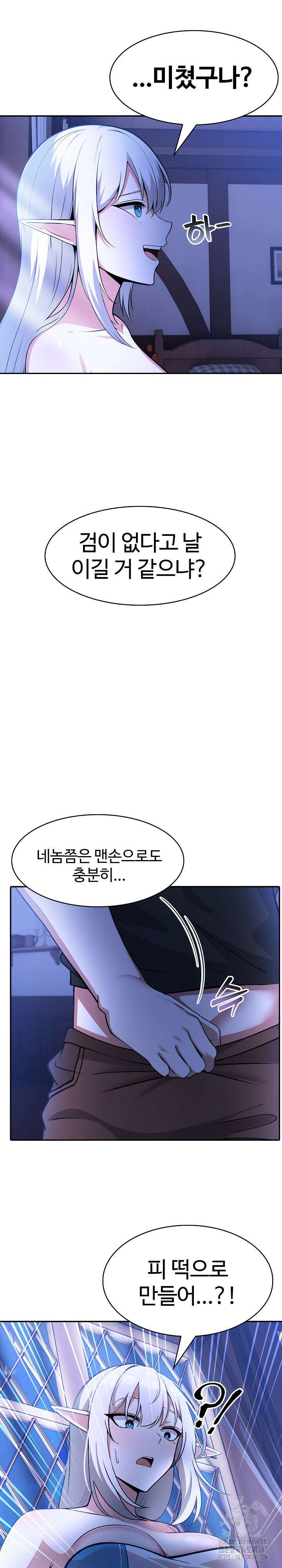 이세계 용근 기사단장 2화 37