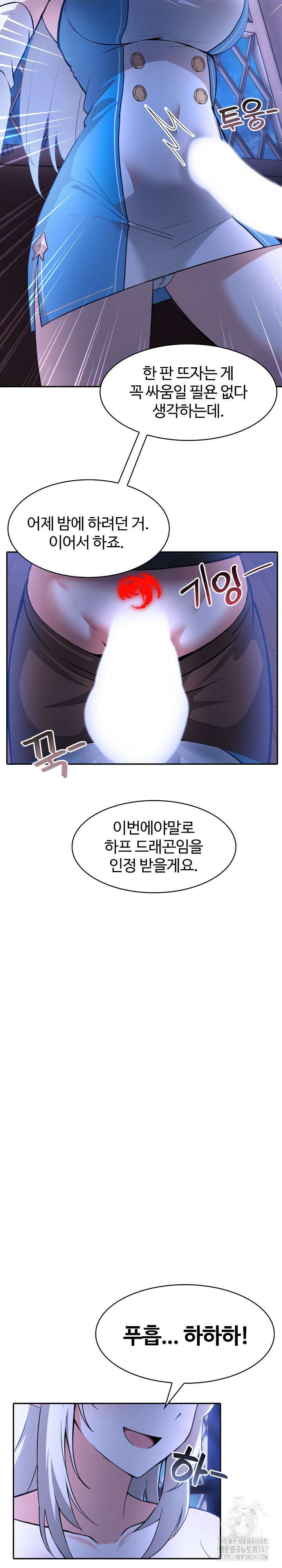 이세계 용근 기사단장 2화 38