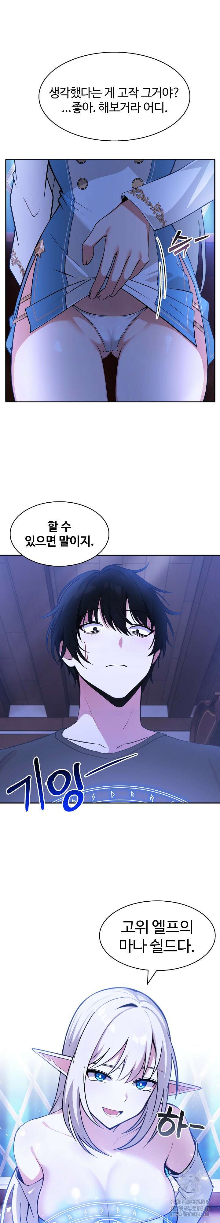 이세계 용근 기사단장 2화 39