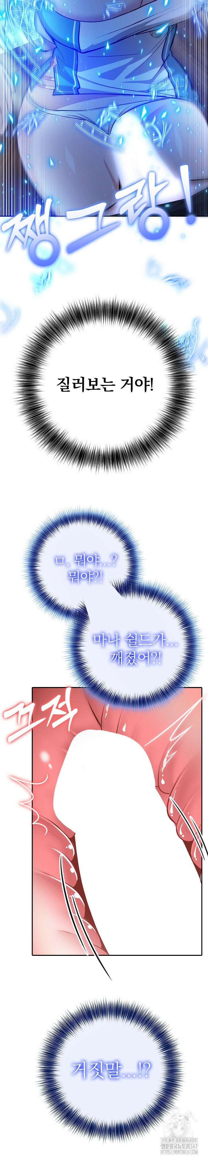 이세계 용근 기사단장 2화 43