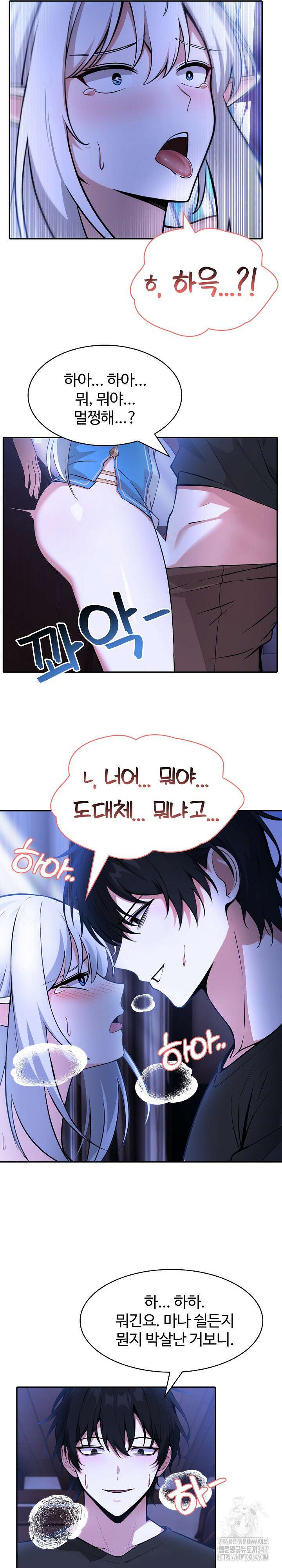 이세계 용근 기사단장 2화 44