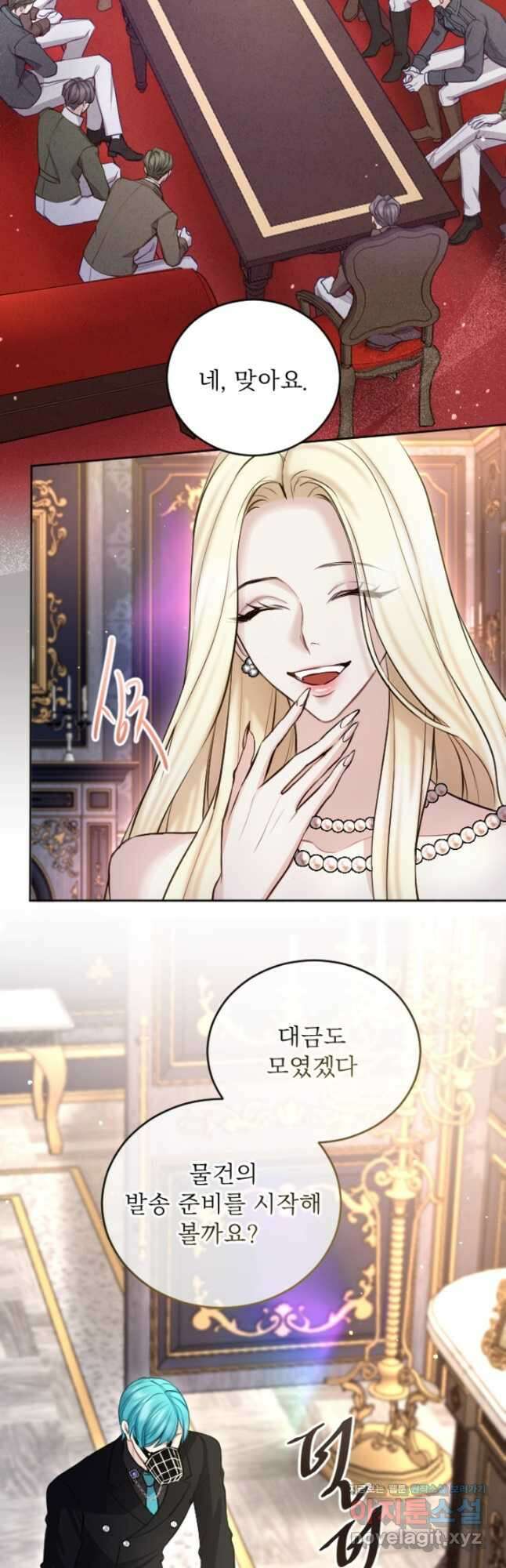 황제와 함께 타락하겠습니다 106화 3
