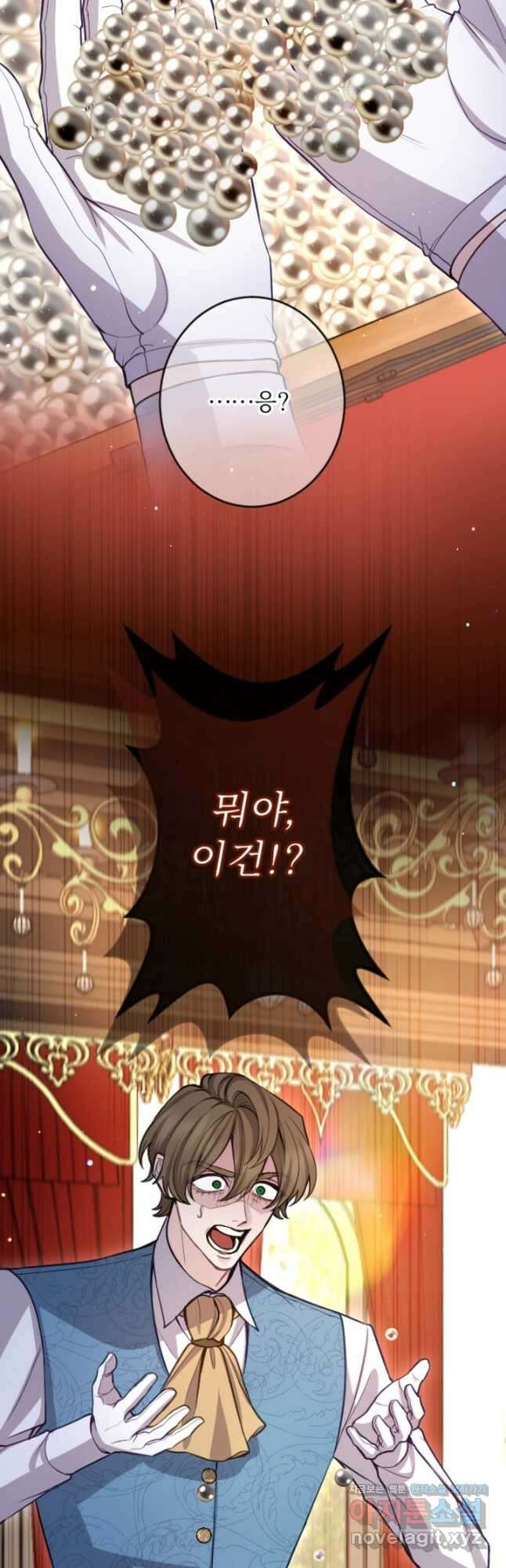 황제와 함께 타락하겠습니다 106화 9
