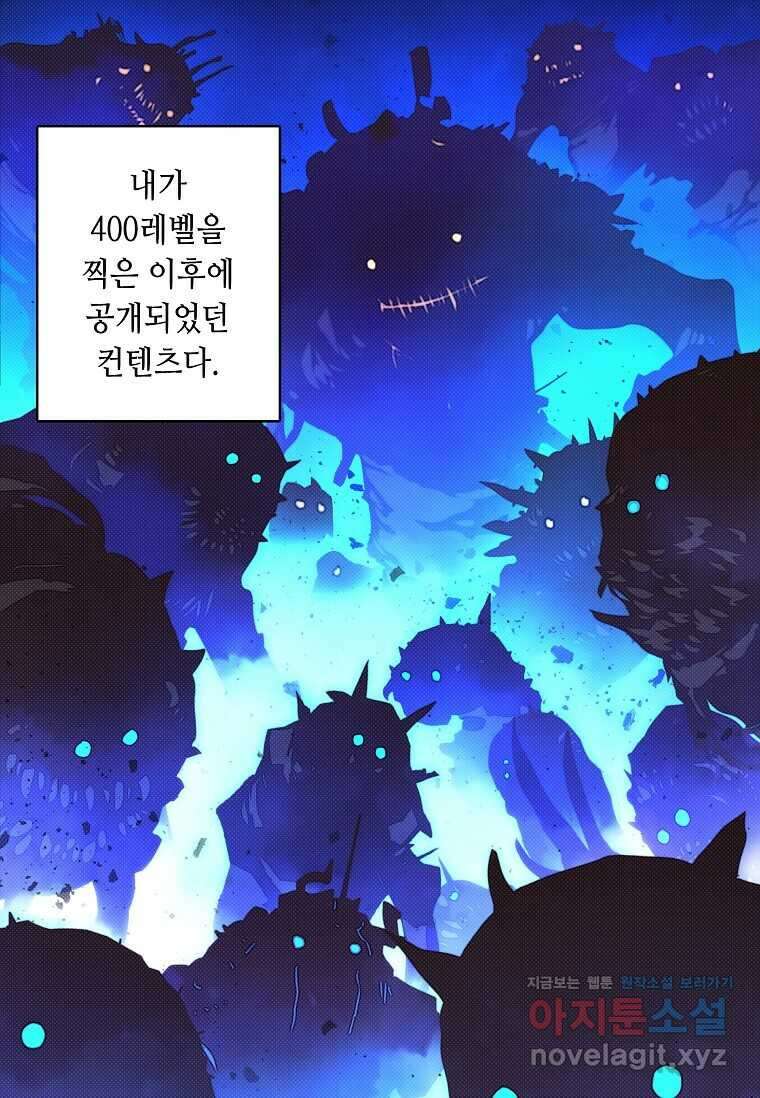 내 인벤토리가 이상하다 32화 5