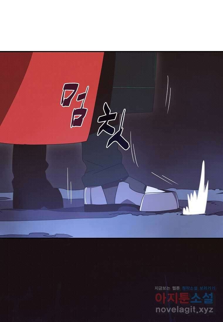 내 인벤토리가 이상하다 32화 8