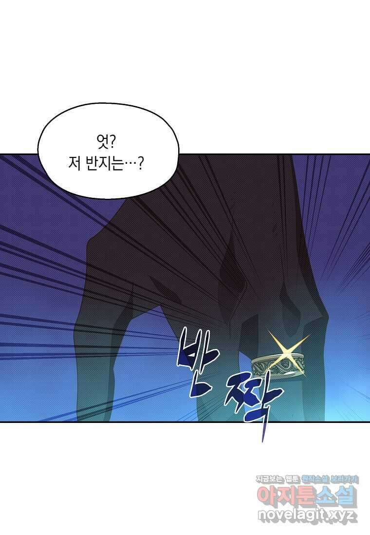 내 인벤토리가 이상하다 32화 19