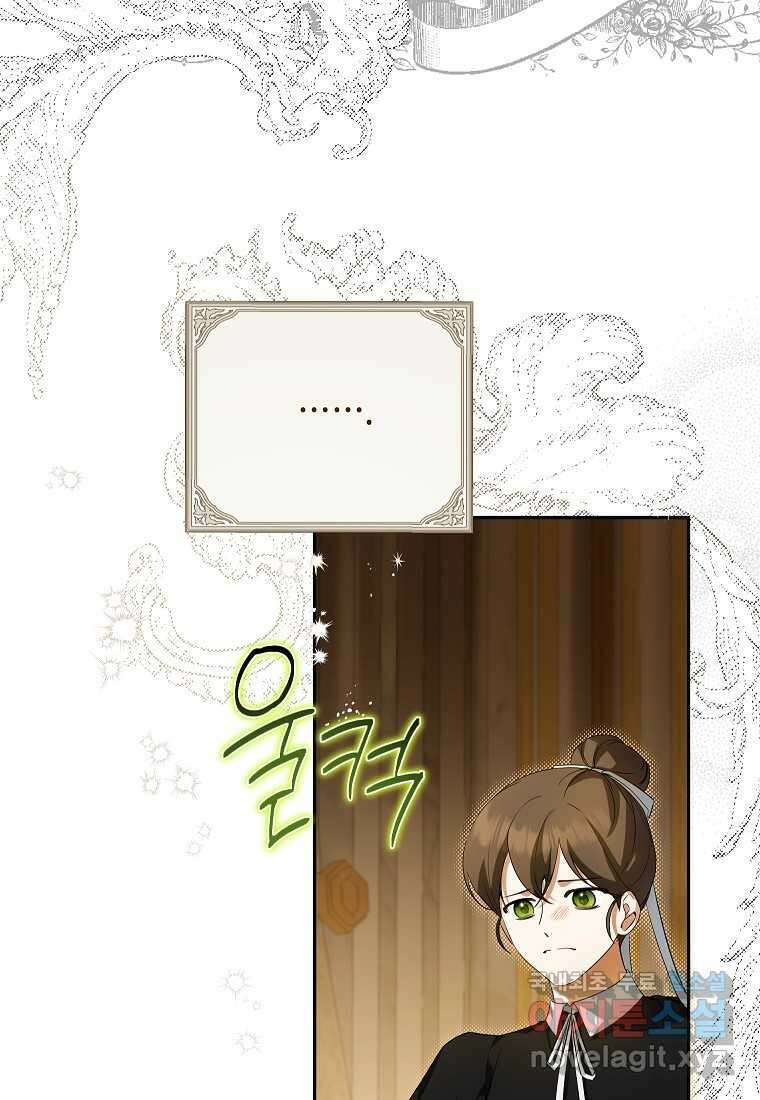 제가 어딘가 빙의를 한 것 같은데요 45화 10