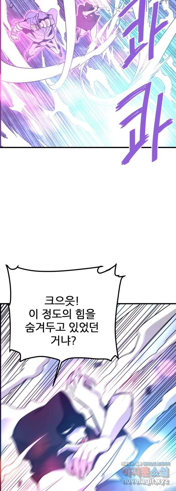 지옥에서 돌아온 한대성 96화 3
