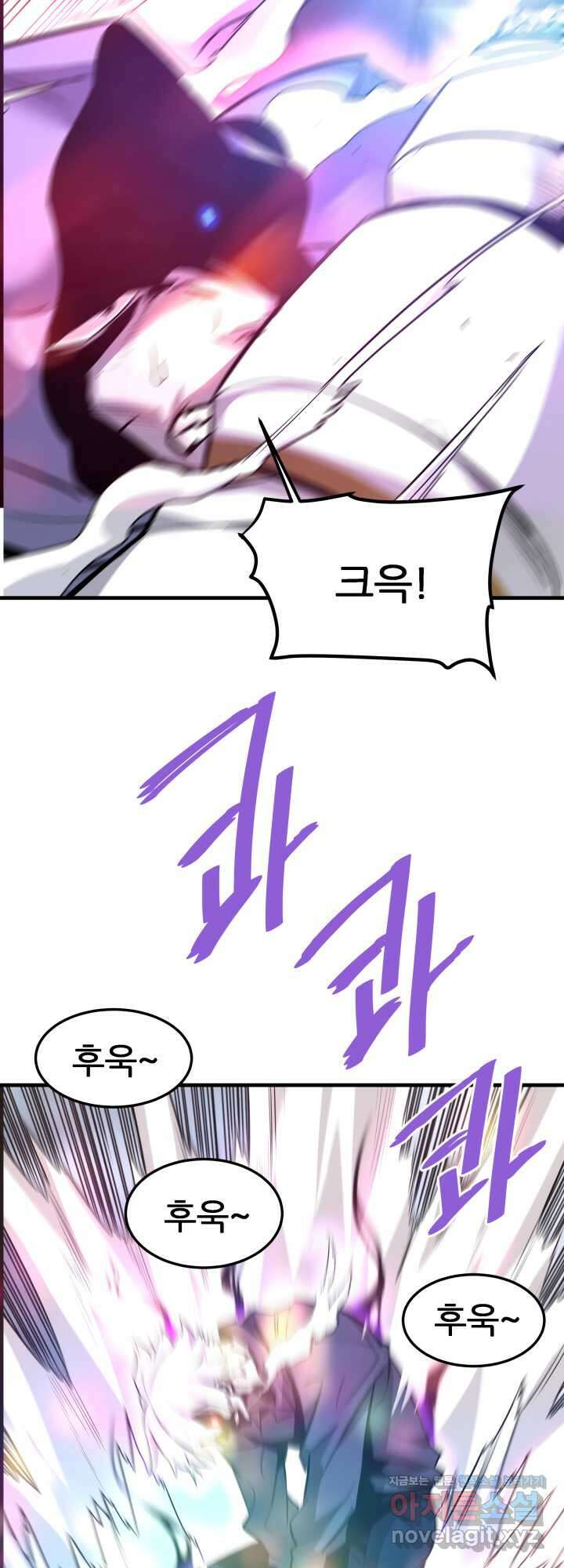 지옥에서 돌아온 한대성 96화 4