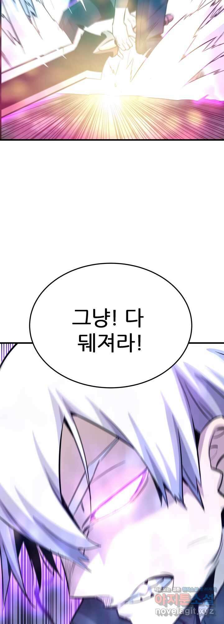 지옥에서 돌아온 한대성 96화 5