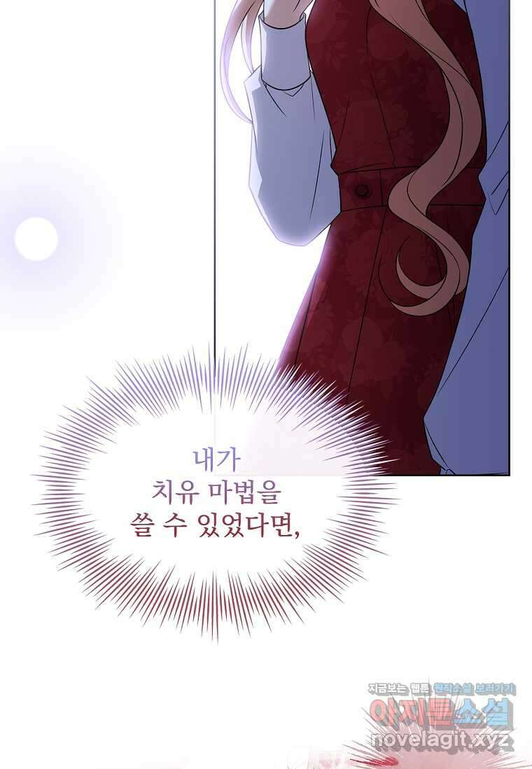 해피 시월드 67화 2