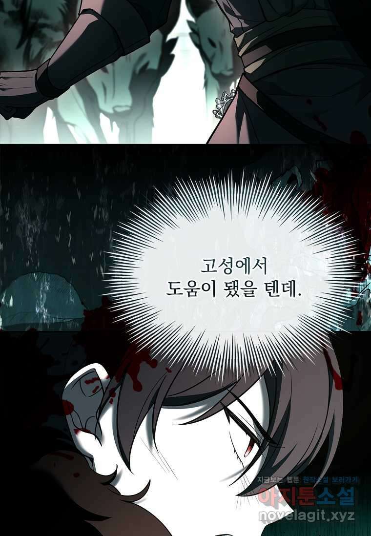 해피 시월드 67화 4