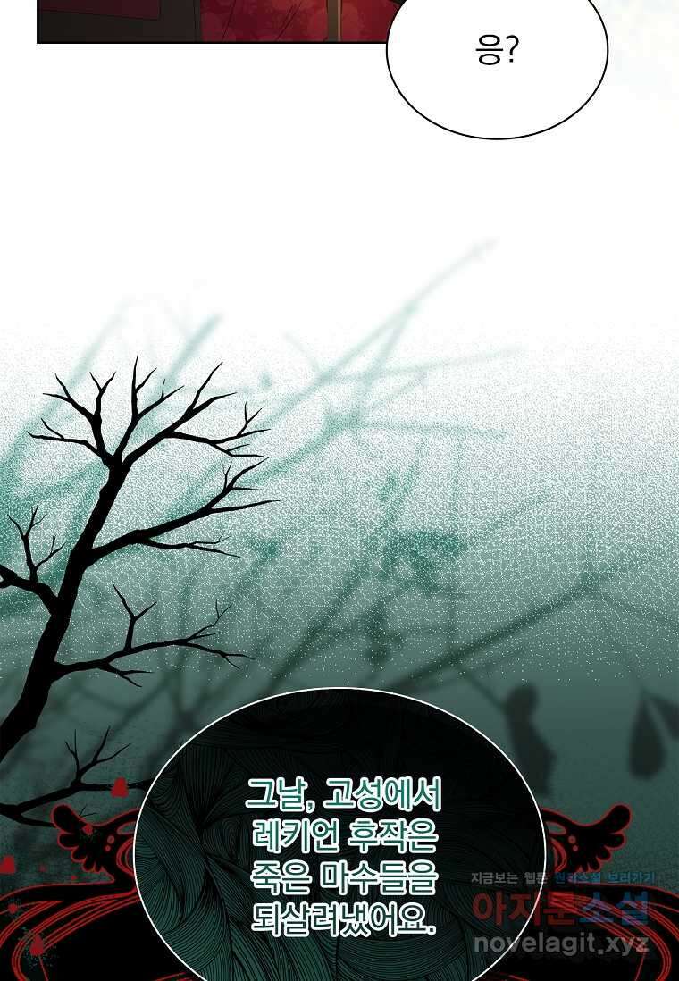 해피 시월드 67화 9