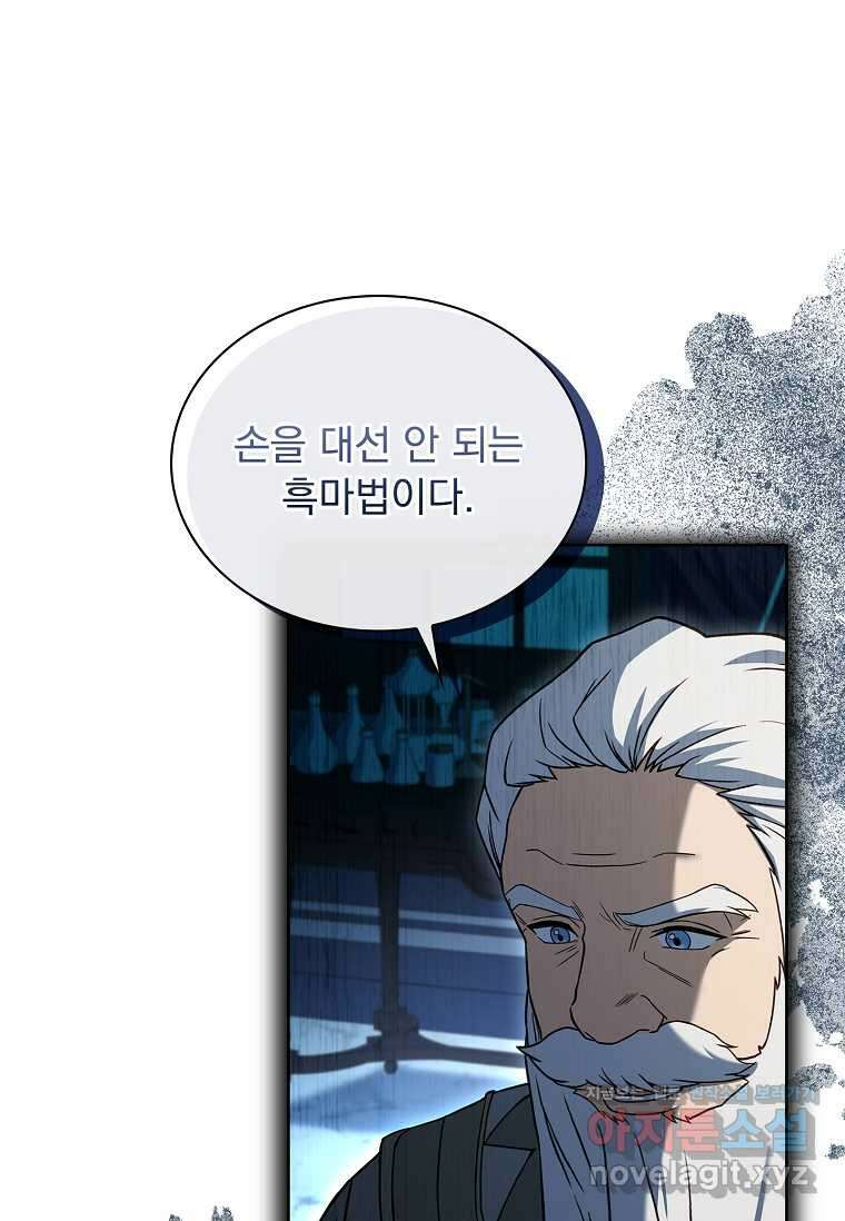 해피 시월드 67화 13