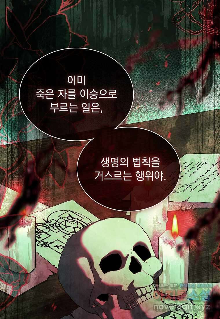 해피 시월드 67화 16