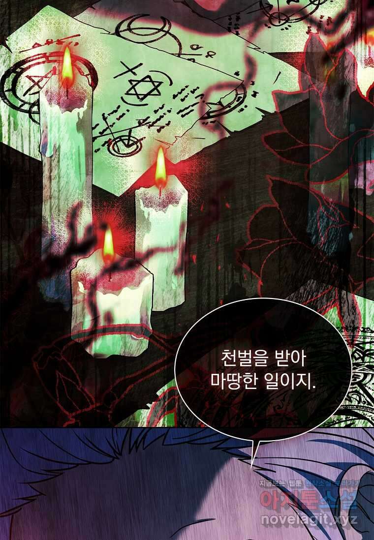 해피 시월드 67화 17