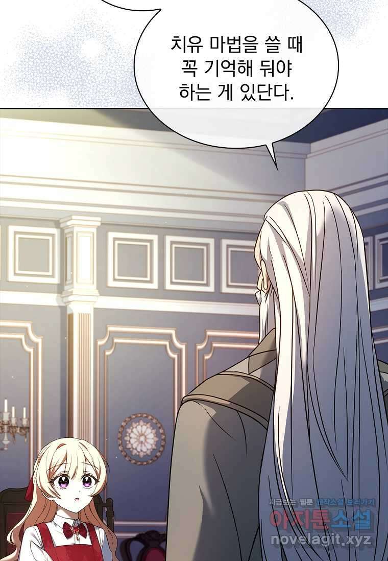 해피 시월드 67화 19