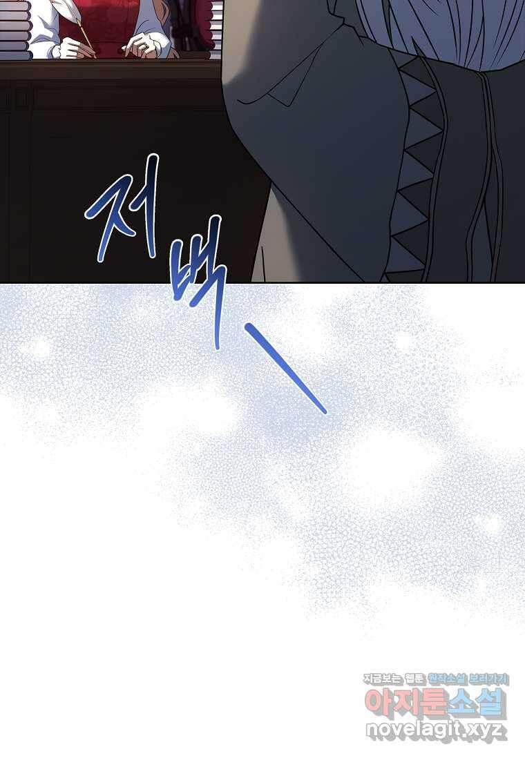 해피 시월드 67화 20