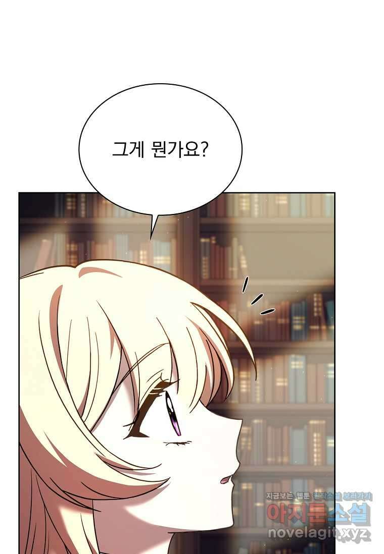 해피 시월드 67화 21