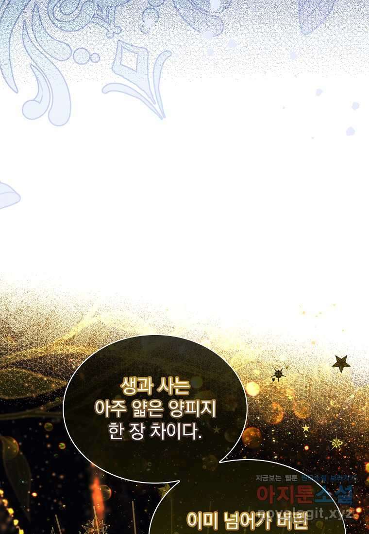 해피 시월드 67화 24