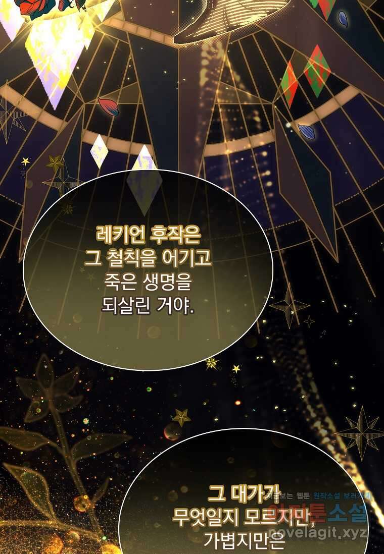 해피 시월드 67화 26